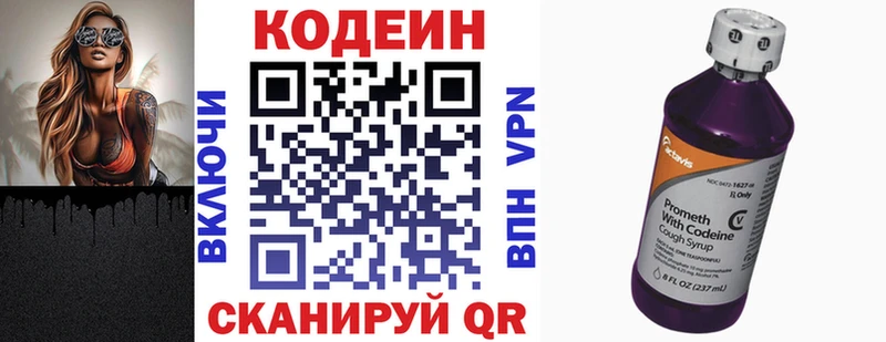 kraken ссылки  наркошоп  Краснокамск  Кодеин Purple Drank 