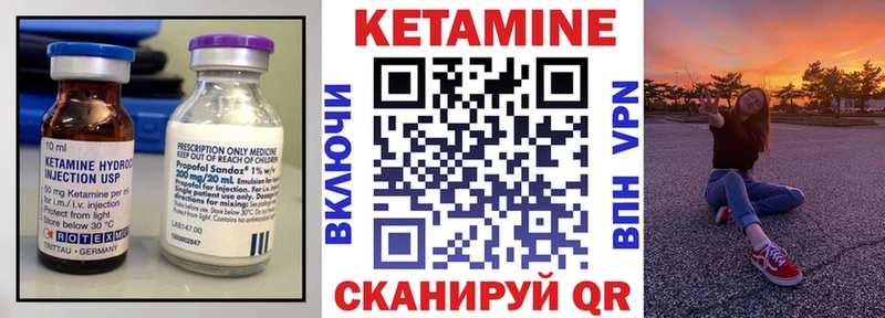 КЕТАМИН VHQ  Краснокамск 
