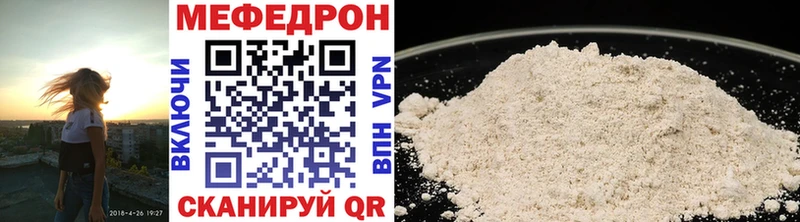 Мефедрон мяу мяу Краснокамск